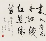 溫遠(yuǎn)達(dá) 四尺《梁梁燕歸來》2003年作 已故書法名家