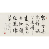 溫遠(yuǎn)達(dá) 四尺《梁梁燕歸來(lái)》2003年作 已故書法名家