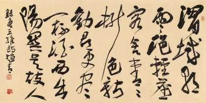 趙青 四尺《渭城朝雨浥輕塵》  西安書法院院長(zhǎng)（詢價(jià)）