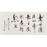 溫遠(yuǎn)達(dá) 四尺《素甘澹泊心常泰》2003年作 已故書法名家