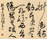 趙青 四尺《渭城朝雨浥輕塵》  西安書法院院長(zhǎng)（詢價(jià)）