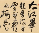 趙青 四尺《梅花依舊向陽開》  西安書法院院長（詢價）