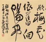 趙青 四尺《梅花依舊向陽開》  西安書法院院長（詢價）