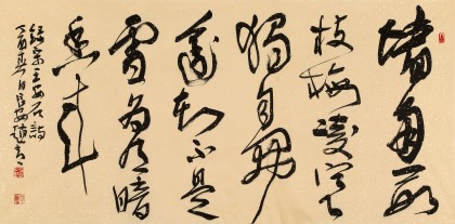 趙青 四尺《墻角數(shù)枝梅》  西安書法院院長（詢價(jià)）