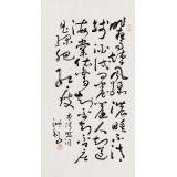 王洪錫 三尺《李清照詞》 原中國書畫家協(xié)會(huì)副主席