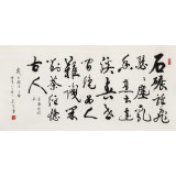 溫遠(yuǎn)達(dá) 四尺《閑對(duì)茶經(jīng)憶古人》2003年作 已故書法名家