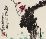 王永剛 四尺三開手指畫《梅花雙雀》 國家一級美術師（詢價）