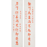 如一法師 對聯(lián)《勢可為惡而不為即是善》 著名書法高僧