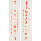 如一法師 對聯(lián)《平等觀諸法 其心無所染》 著名書法高僧