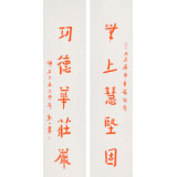 如一法師 對聯(lián)《無上慧堅(jiān)固 功德華莊嚴(yán)》 著名書法高僧