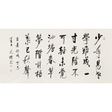 【已售】夏廣田 四尺《一寸光陰不可輕》著名啟功體書法家（詢價）