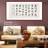 夏廣田 四尺《天門中斷楚江開》著名啟功體書法家（詢價）