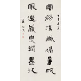 庾超然 四尺《風(fēng)送巖泉潤墨池》 黃鶴樓書畫院院長