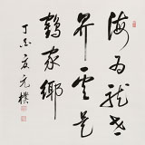 夏廣田 四尺斗方《海為龍世界 云是鶴家鄉(xiāng)》著名啟功體書法家（詢價(jià)）