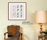 夏廣田 四尺斗方《花晨月夕 茶半香初》著名啟功體書法家（詢價(jià)）