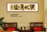 【已售】趙青 四尺對開《儉以養(yǎng)德》  西安書法院院長