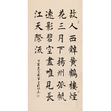 【已售】謝軍 四尺《故人西辭黃鶴樓》 著名歐楷書(shū)法家