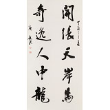 【已售】庾超然 四尺《開張?zhí)彀恶R 奇逸人中龍》 黃鶴樓書畫院院長