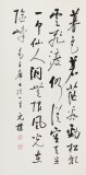 【已售】夏廣田 三尺書法《無(wú)限風(fēng)光在險(xiǎn)峰》著名啟功體書法家（詢價(jià)）