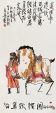 王永剛 四尺《白馬馱經(jīng)圖》 國家一級美術師（詢價）
