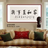 【已售】庾超然 四尺《家和萬事興》 黃鶴樓書畫院院長