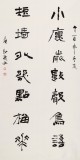 庾超然 四尺《小窗前數(shù)聲鳥語 短墻外幾點梅花》 黃鶴樓書畫院院長