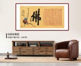 【已售】董平茶 四尺《佛》 中國詩畫協(xié)會(huì)理事