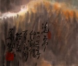 王永剛 三尺《海市》 國(guó)家一級(jí)美術(shù)師（詢價(jià)）