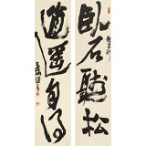 【已售】趙青 對聯(lián)《臥石聽松 逍遙自得》 西安書法院院長