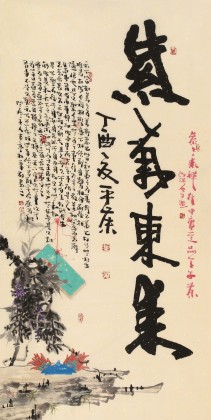 【已售】董平茶 四尺《紫氣東來》 中國詩畫協(xié)會(huì)理事