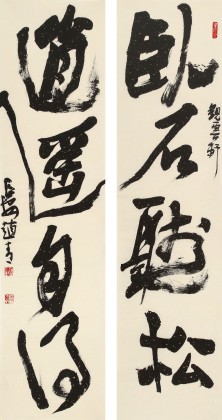 【已售】趙青 對聯(lián)《臥石聽松 逍遙自得》 西安書法院院長
