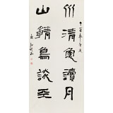 【已售】庾超然 四尺《水清魚讀月 山靜鳥談天》 黃鶴樓書畫院院長