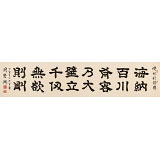 【已售】周宏興 八尺對開《海納百川聯(lián)句》 當代隸書大家（詢價）