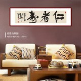 【已售】趙青 四尺對(duì)開《仁者壽》  西安書法院院長