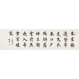 謝軍 六尺對(duì)開(kāi)《朱雀橋邊野草花》 著名歐楷書(shū)法家(詢價(jià))