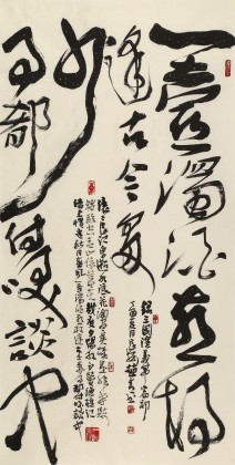 【已售】趙青 四尺《一壺濁酒喜相逢》  西安書法院院長(zhǎng)