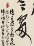 【已售】趙青 四尺《一壺濁酒喜相逢》  西安書法院院長(zhǎng)
