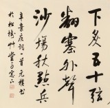 夏廣田 四尺《醉里挑燈看劍》著名啟功體書法家（詢價）
