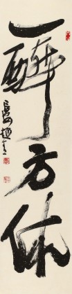 趙青 四尺對(duì)開《一醉方休》  西安書法院院長(zhǎng)（詢價(jià)）