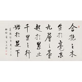 夏廣田 四尺《千里之行 始于足下》著名啟功體書法家（詢價(jià)）