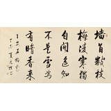 夏廣田 四尺《墻角數(shù)枝梅》著名啟功體書法家（詢價(jià)）