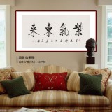 【已售】夏廣田 四尺《紫氣東來》著名啟功體書法家（詢價）