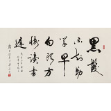 溫遠(yuǎn)達(dá) 四尺《勸學(xué)詩(shī)》2003年作 已故書法名家