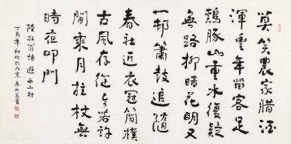 朱祖義 四尺《莫笑農(nóng)家臘酒渾》 中國老子書畫院副院長