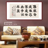 周宏興 四尺《處世無奇但率真》 85歲當代隸書大家（詢價）