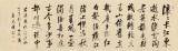 【已售】夏廣田 八尺對開《滾滾長江東逝水》 著名啟功體書法家（詢價）