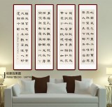 【已售】閆長(zhǎng)河 四條屏《沁園春·雪》 中書協(xié)會(huì)員