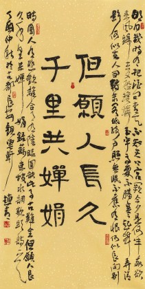 趙青 四尺《但愿人長(zhǎng)久 千里共嬋娟》  西安書(shū)法院院長(zhǎng)（詢(xún)價(jià)）
