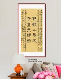 趙青 四尺《但愿人長(zhǎng)久 千里共嬋娟》  西安書(shū)法院院長(zhǎng)（詢(xún)價(jià)）