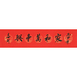 王世利 四尺對(duì)開《家和萬(wàn)事興》 中美協(xié)會(huì)員 著名黃河題材畫家